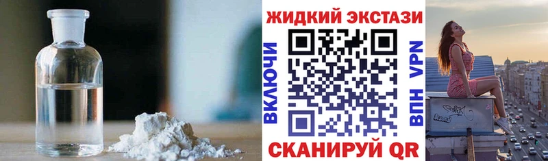 купить   Терек  Бутират жидкий экстази 