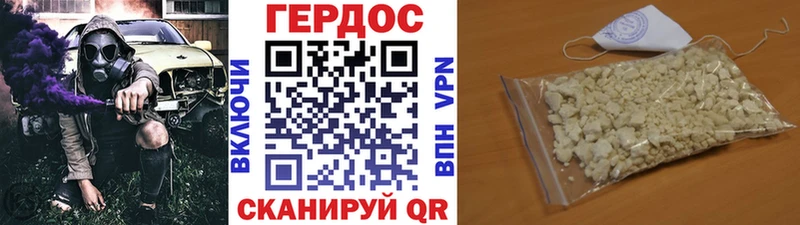 ГЕРОИН белый Терек