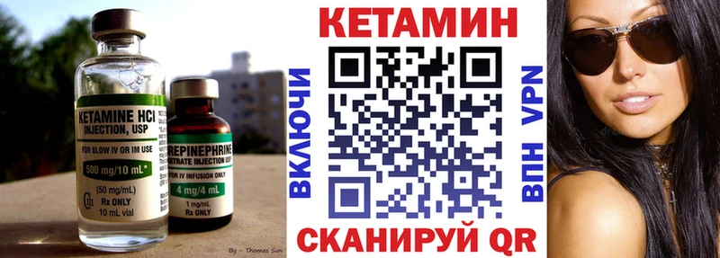 КЕТАМИН VHQ  Терек 