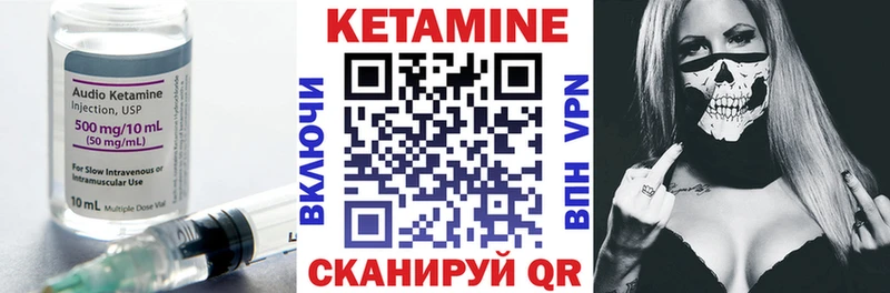 КЕТАМИН ketamine Терек