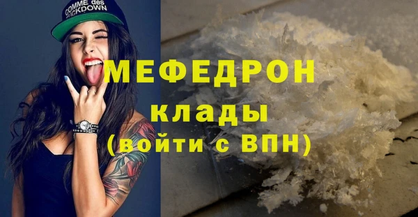мефедрон мука Зеленокумск