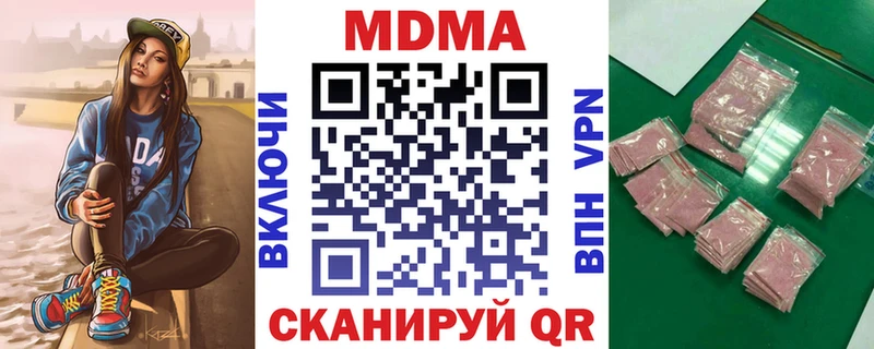 MDMA кристаллы  Терек 
