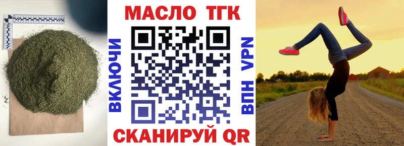 ТГК THC oil  ОМГ ОМГ маркетплейс  Терек 